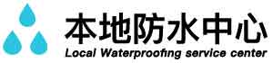 晋城城卫生间管道漏水检测公司